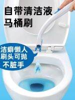 Japan the sc no dead Angle belt cleaner toilet disposable brush can throw flush set