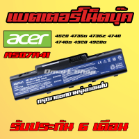 ?( AS07A41 ) AS09A41 Acer Notebook Battery Aspire 4520 4736G 4736Z 4740 4740G 4920 4920G 4320 4710 แบตเตอรี่ โน๊ตบุ๊ค