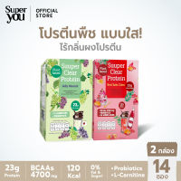 [x2 กล่อง] Super You - ซูเปอร์ เคลียร์ โปรตีน (โปรตีนใส) - Suuper Clear Protein