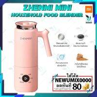 HKN กาต้มน้ำไฟฟ้า XIAOMI ZHENMI เครื่องทำน้ำเต้าหู้ฟังก์ชั่นหลากหลาย สามารถทำได้ 6เมนูสำหรับ1-2ค กระติกต้มน้ำ กาต้มน้ำ