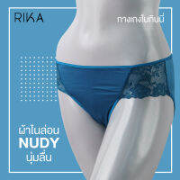 RIKA  **โปร ซื้อ 4 ตัว ราคาพิเศษ 299.- เลือกแบบได้ ** กางเกงใน บิกินี่ ผ้า Nudy เนื้อนุ่ม ลื่น เนียนไปกับผิว ให้สัมผัสที่นุ่มมาก  GX2214 แต่งลูกไม้สวย