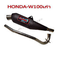 HOT 6 M SPEED ท่อผ่าย่น เชง ดัง ลั่น แพร่ คอสแตนเลสแท้ 26 MM ปลายจุก 2 นิ้ว สำหรับ HONDA-W100เก่า