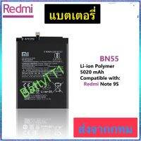 แบตเตอรี่ Xiaomi Redmi Note 9S BN55 5020mAh ประกัน 3 เดือน