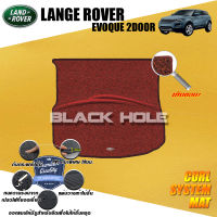 Land Rover Evoque Coupe 2012 - 2015 Blackhole Curl System Mat Edge พรมรถยนต์ คอยล์ ซิสเทิมแมต เย็บขอบ (ชุดที่เก็บสัมภาระท้ายรถ)