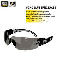 [ของแท้พร้อมส่ง] Safety Jogger รุ่น YOHO SUN SPECTACLE แว่นกันแดดแอธเลติก น้ำหนักเบาและป้องกันได้ดี สวมใส่สบาย 1 ชิ้น