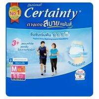 กางเกงผ้าอ้อมผู้ใหญ่ ไซส์ M (10+1 ชิ้น ) CERTAINTY Comfort Pants กางเกงซึมซับเริ่มต้น เซอร์เทนตี้ สบายแพ้นส์