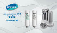 เครื่องกรองน้ำ CHUNGHO TANKLESS 150 สามารถจัดการ เชื้อไวรัสเเละแบททีเรีย  ได้ถึง 99.9% ( สินค้านำเข้าจากเกาหลี ) ติดตั้งง่าย