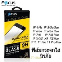 ?Focus ฟิล์มกระจกใส นิรภัย? FOR iPhone 13 Pro Max 12 Pro Max 12mini 5/5s/6/6s 7/8 Plus X/XS XR/ XSMax 11 / 11 Pro Max