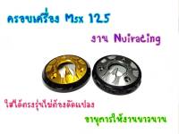 กันแคร้ง กันเครื่อง ข้างขวา msx125 msxsf  แบรนด์แท้  Nui