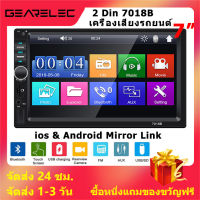 GEARELEC 7 นิ้ว 2 DIN หน้าจอใหญ่รถ MP5 เครื่องเล่นการ์ด USB วิทยุติดรถยนต์ เครื่องเล่นวิดีโอมัลติมีเดียพร้อมแฮนด์ฟรี Bluetooth พอร์ต AUX-Input TF USB