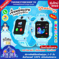 Theonestore Q88 นาฬิกา สมาทวอช z6z5 ไอโม่ imoรุ่นใหม่ นาฬิกาเด็ก นาฬิกาโทรศัพท์ เน็ต 2G/4G นาฬิกาโทรได้ LBS ตำแหน่ง กันน้ำ กล้องหน้า กล้องด้านหลัง