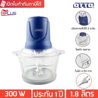 OTTO เครื่องบดสับ 300 วัตต์ จุ 1.8 ลิตร รุ่น CP-390B