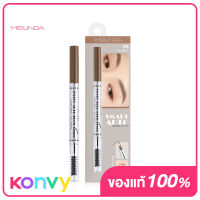 Mei Linda Smart Auto Brow Liner 0.25g #05 Chocomilk เมลินดา ดินสอเขียนคิ้ว