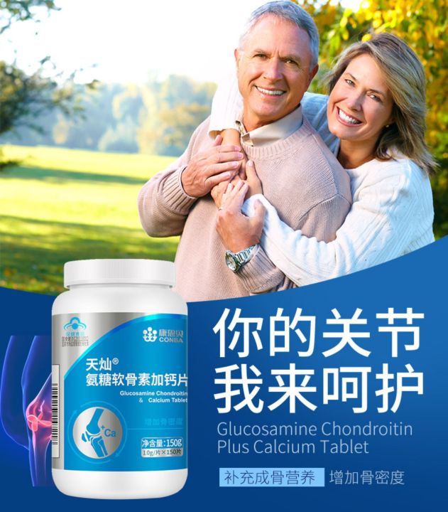 glucosamine-chondroitin-plus-calcium-tablets-ansugar-calcium-carbonate-middle-aged-and-elderly-joint-supplements-glucosamine-calcium-supplements