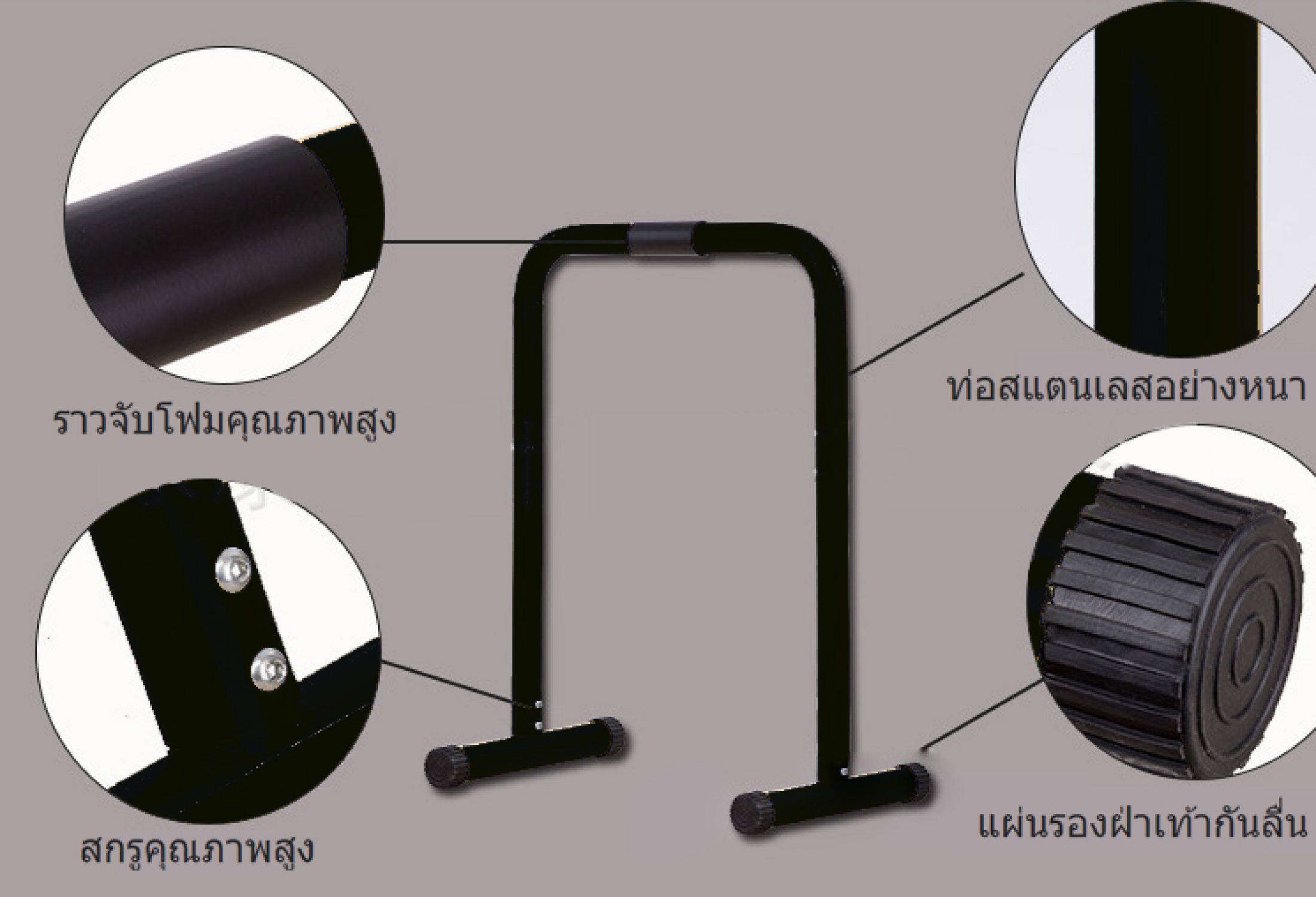 บาร์ดันตัวตั้งพื้น บาร์โหน CORENGTH บาร์ตั้งพื้น ปรับความสูงได้ 3 ระดับ