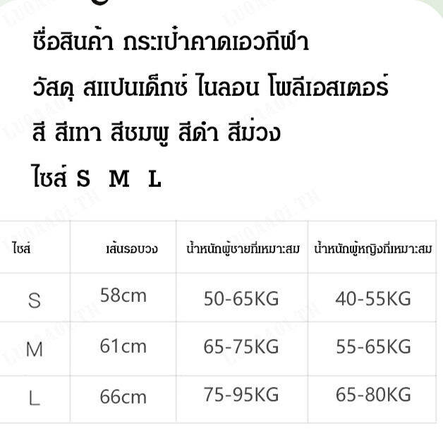 luoaa01-สะพายเอววิ่งสไตล์ทันสมัยที่ไม่มีการสะเทือน