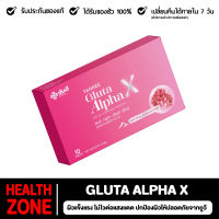 Yanhee Gluta Alpha X ยันฮี กลูต้า อัลฟ่า เอ็กซ์ ผลิตภัณฑ์เสริมอาหารจากยันฮี 1 กล่อง 10 เม็ด ส่งฟรี