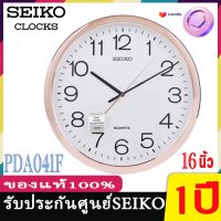 SEIKO นาฬิกาติดผนัง ขนาด16นิ้ว สีทอง รุ่น PQA041G,PQA041SEIKO นาฬิกาแขวน ไชโก้ แท้  รุ่น PQA041 16 นิ้ว นาฬิกาแขวน ติดผนัง seiko  รุ่น PQA041G PQA041S PQA041F เดินเรียบไร้เสียง