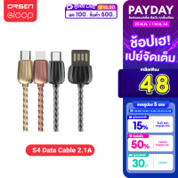 [39บ.ไลฟ์ลด100บ.] Eloop S43 สายชาร์จหุ้มด้วยโลหะสปริง USB Data Cable Type C สัมผัสนิ่ม แข็งแรง 2.1A ของแท้ 100%