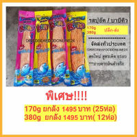 ปลาเส้นตรา Richo Super Long แบบซอง ?? ปลาเส้นปรุงรส ปลาทาโร่เส้นยาวมากกก อร่อยเคี้ยวเพลินๆ อาหารทะเลแปรรูป สดใหม่ อร่อย ปลีก-ส่ง (F0052)