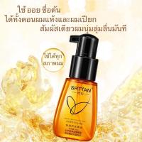 สินค้าพร้อมส่ง เซรั่มบำรุง 70ml  ปรับผมเสีย เป็นผมสวยบำรุงผมเสีย ช่วยให้ความชุ่มชื่น ออยล์บำรุงผม