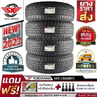 YOKOHAMA ยางรถยนต์ 255/65R17 (กระบะล้อขอบ17) อักษรขาว รุ่น GEOLANDAR A/T G015 4 เส้น (ใหม่กริ๊ปปี2023)