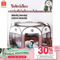 Woww สุดคุ้ม Pet【พร้อมส่ง】คอกกลมสัตว์เลี้ยง เต้นท์ห้องคลอด พับได้ ที่นอนแมว คอกแมวพกพา คอกหมา กรงสัตว์เลี้ยง กรงแมว ราคาโปร กรง สุนัข กรง หนู แฮม เตอร์ กรง สุนัข ใหญ่ กรง กระรอก