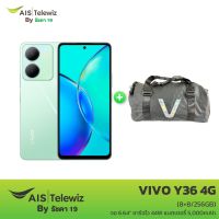 VIVO Y36 4G 8/256GB เครื่องใหม่ รับประกันศูนย์ แบตเตอรี่ 5,000 mAh รองรับชาร์จไว 44W ออกใบกำกับภาษีได้