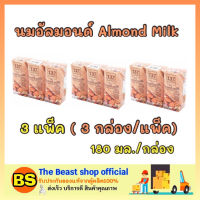 Thebeastshop 3x[3กล่อง] 137degrees นมอัลมอนด์ นมถั่ว เครื่องดื่ม almond milk นมไม่มีน้ำตาล 137ดีกรี นมไม่อ้วน นมเจ