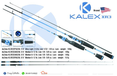 คันเบ็ดตกปลา KALEX XR3