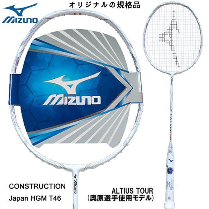 Genuine Japanese Mizuno mizuno full carbon badminton racket V9 ultra