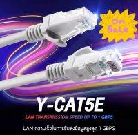 สายแลนCat5ELAN สายแลน สายเน็ตคอม วิ่งเต็มสเปก อินเตอร์เน็ต สายแลนคอมพิวเตอร์ 100% ใหม่และคุณภาพสูง LanCat5 รองรับInternet  สำเร็จรูป สาย