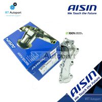 ถูก++ Aisin ปั๊มน้ำ Nissan Sunny Neo B17 / ปั๊มน้ำรถยนต์ / 21010-4M525 / WPN096V ของดี ปั๊มน้ำ อะไหล่ปั๊มน้ำ อะไหล่เครื่องสูบน้ำ อะไหล่ปั๊มน้ำmitsu