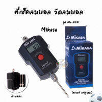 Mikasa air pressure gauge ที่เช็คลมบอล ที่วัดลมบอล อุปกรณ์เช็คลมบอลรุ่น AG-500 (ของแท้ original)