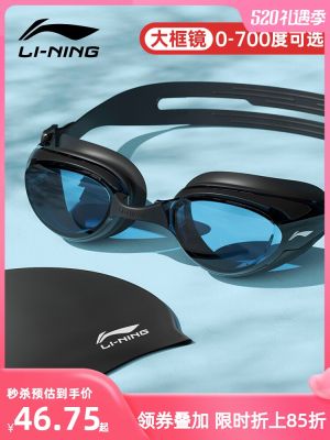 แว่นสายตาสั้นสำหรับผู้หญิง,แว่นตากันน้ำกันฝ้ากันน้ำแว่นตาว่ายน้ำ Li Ning ความละเอียดสูงระดับสายตาสั้นแว่นตาหมวกว่ายน้ำอุปกรณ์ดำน้ำมืออาชีพ