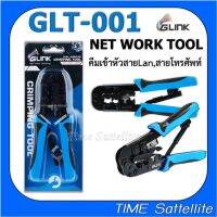 ( Pro+++ ) สุดคุ้ม GLINK คีมเข้าหัวสาย LAN,สายโทรศัพท์ (GLT-001) ราคาคุ้มค่า คีม หนีบ คีม หนีบ ลวด คีม หนีบ ห่วง พระ คีม หนีบ สาย ไฟ