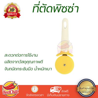 ที่ตัดพิซซ่าซิลิโคน 16 สีเหลือง ตัวด้ามผลิตจากพลาสติก จับถนัดกระชับมือ และมีน้ำหนักเบา แผ่นตัดผลิตจากซิลิโคนคุณภาพดี