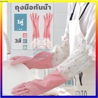 【คุณภาพสูง】ถุงมือล้างจาน  ถุงมือยาง ถุงมือทำความสะอาด ถุงมือกันน้ำ ถุงมือล้างจานทำความสะอาด ถุงมือปลายจั้ม