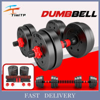 DUMBBELLS ดัมเบลปรับน้ำหนัก PVC ดัมเบลคู่ ยกน้ำหนัก มี 10kg,20kg ขายเป็นคู่