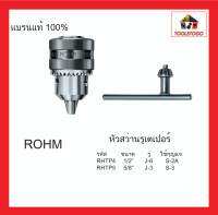 ROHM หัวสว่านรูเตเปอร์ Taper Mount 5/8 1/2 รู J-6 J-3 Drill Chucks สว่านเกลียว เครื่องมือช่าง มี 2 ขนาด