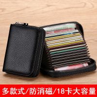 Anti-theft brush card package more male demagnetization proof cabinet 18 card high-grade id card pack high-capacity female card collection binder