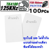 บัตร  ID Card 125KHz RFID EM4100 / TK4100 บัตร PROXIMITY แบบบาง Read-only Smart Cards In Access Control พิมพ์ได้ 2 ด้าน