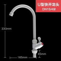 [COD] Wholesale Liansu kitchen 4-point faucet single cold wash basin sink rotatable vertical plastic water