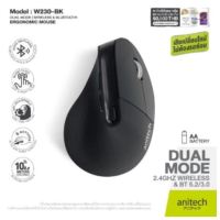 Anitech เมาส์เพื่อสุขภาพ เม้าส์ไร้สาย Ergonomic Design 2 in 1 2.4G และ Bluetooth 5.0 รุ่น W230 รับประกัน 2 ปี