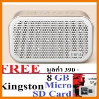 สินค้าขายดี!!! Mifa M1 (ขาว) Stereo Bluetooth Speaker รองรับ SD Card ประกันศูนย์Free Kingston Micro SD Card 8 GB.มูลค่า 390 บ. ที่ชาร์จ แท็บเล็ต ไร้สาย เสียง หูฟัง เคส ลำโพง Wireless Bluetooth โทรศัพท์ USB ปลั๊ก เมาท์ HDMI สายคอมพิวเตอร์