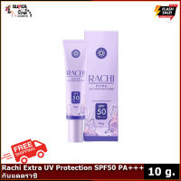 RACHI SPF 50PA+++ Extra UV Protection กันแดดราชิ