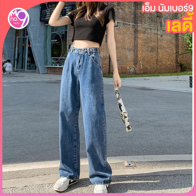 [พร้อมส่ง] ล้างสต๊อก!!! Fashion Jeans 2699 กางเกงยีนส์ ผญ2021 เอวสูงขายาว ทรงกระบอกใหญ่ แต่งกระดุม 2 เม็ด กางเกงยีนส์ขายาวทรงกระบอกตรง เอวสูงเก็บทรงสวย 3 สี