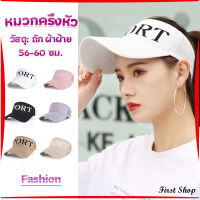 First หมวกครึ่งใบ หมวกครึ่งหัว เกาหลีหมวกแฟชั่น ระบายความร้อนไม่อัป Sun hat