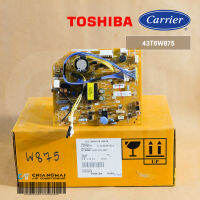 43T6W875 แผงวงจรแอร์ Carrier แผงบอร์ดแอร์แคเรียร์ บอร์ดคอยล์เย็น รุ่น 42TVAB036 อะไหล่แอร์ ของแท้ศูนย์