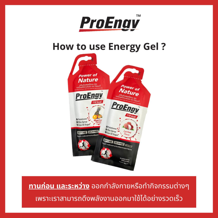 proengy-energy-gel-110-kcal-sachet-mixed-fruit-เจลให้พลังงานสำหรับคนออกกำลังกาย-รสผลไม้รวม-ทานง่าย-ดูดซึมไว-12-pieces-500-g